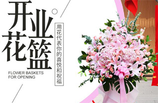 四川雅安石棉县迎政乡花篮配送
